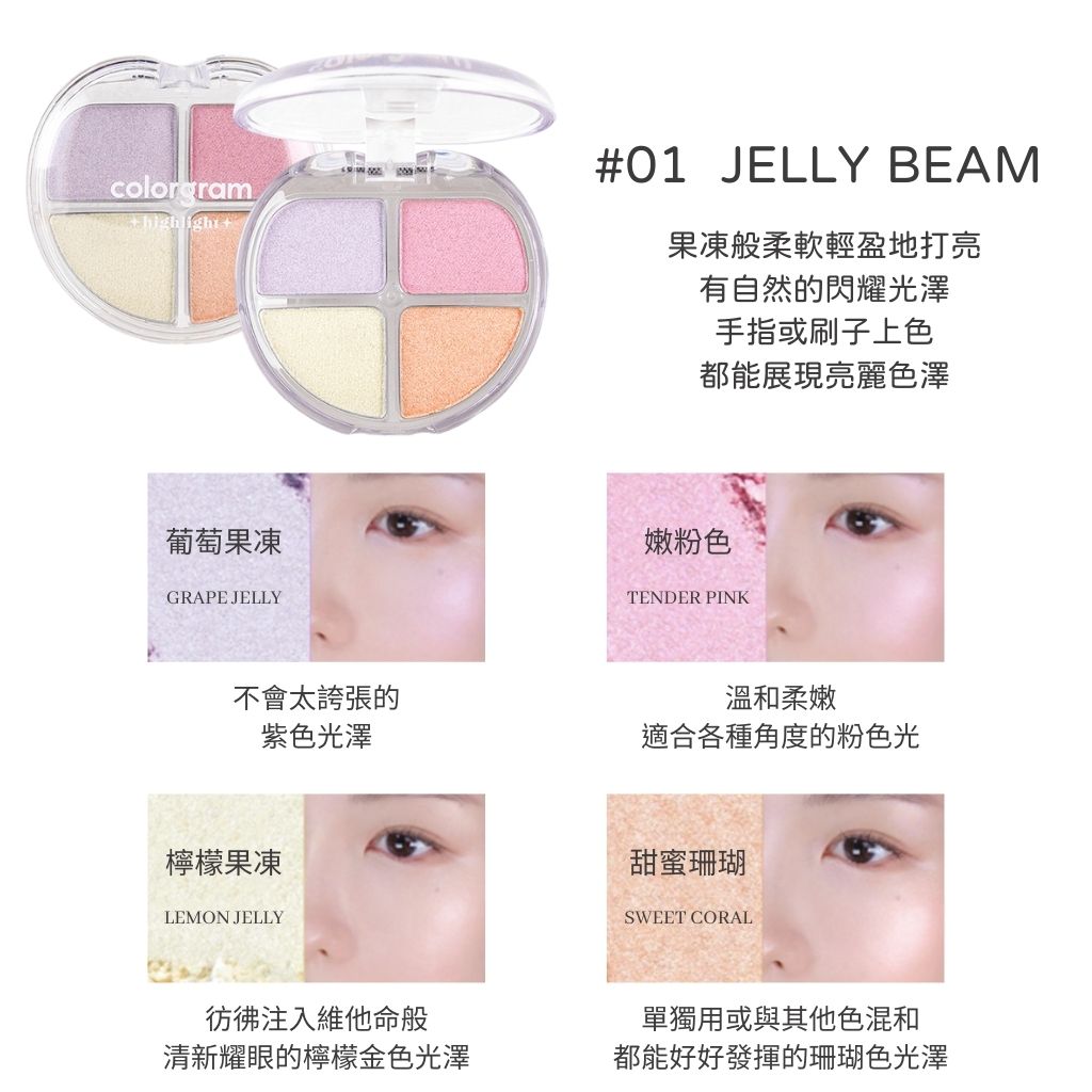 colorgram 愛心 打亮 眼影盤