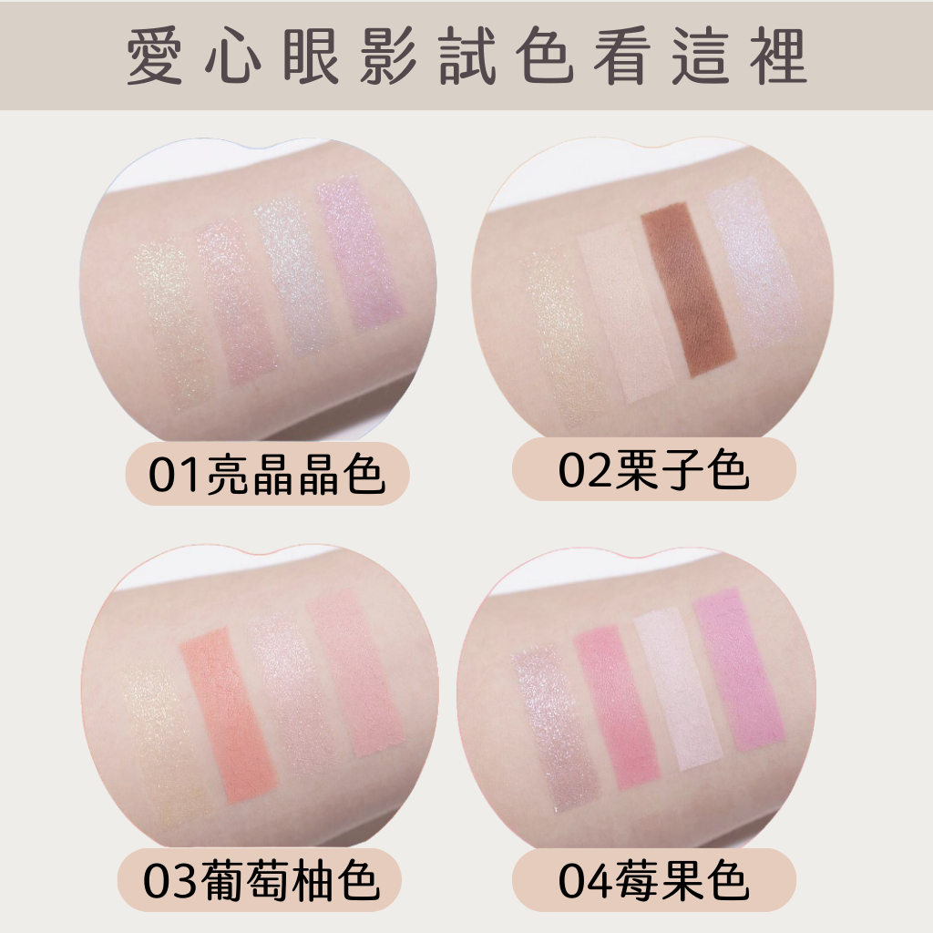 colorgram 愛心 打亮 眼影盤