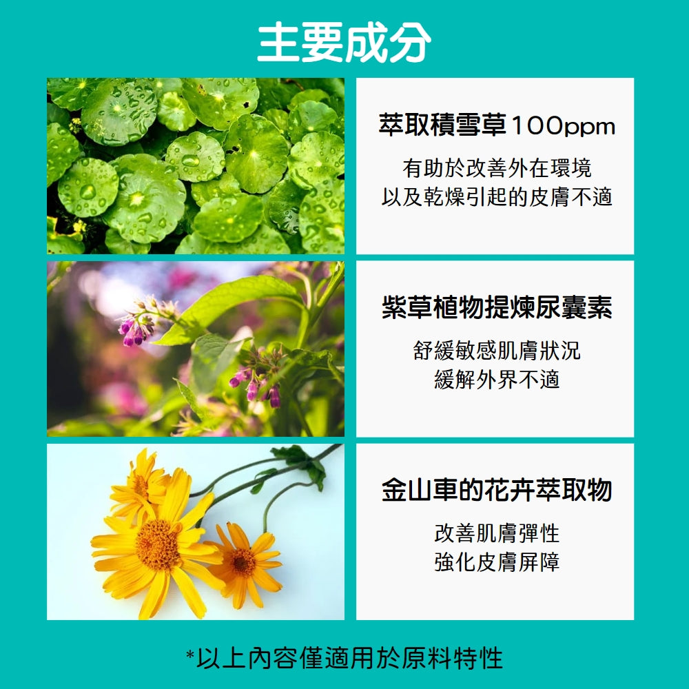 A'pieu 積雪草洗面乳
