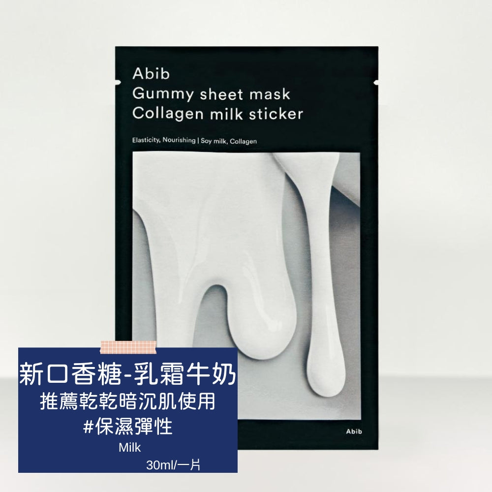 Abib 口香糖 PH值 面膜
