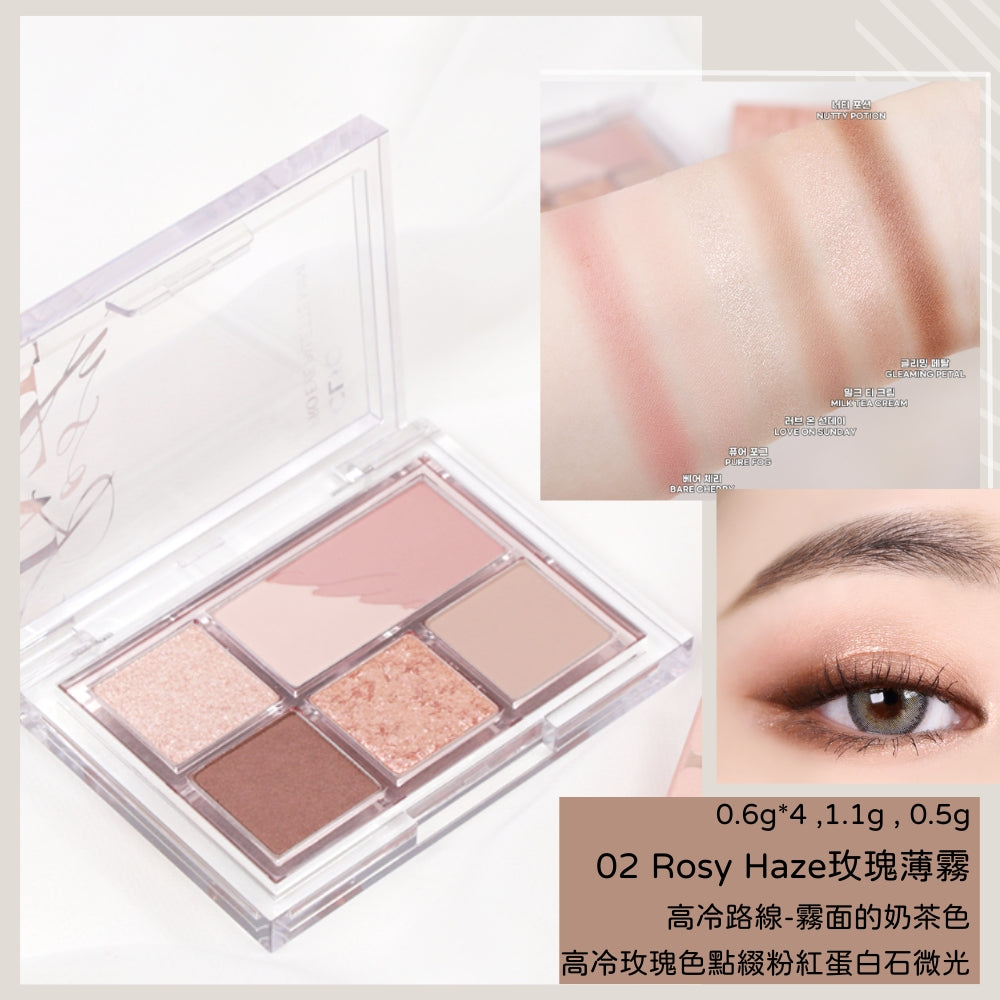 CLIO 多色眼影盤