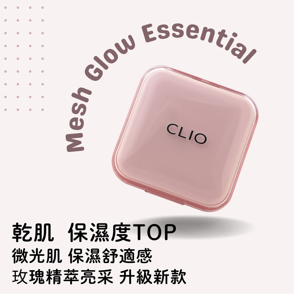 Clio 完美氣墊粉餅