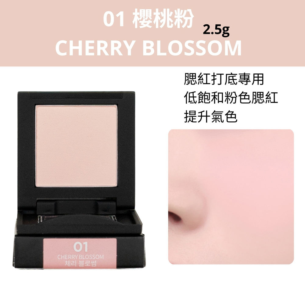 BBIA 謬思女神腮紅修容餅 花生 修容