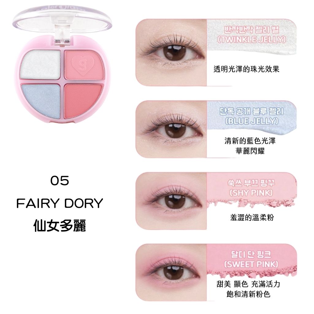 colorgram 愛心 打亮 眼影盤
