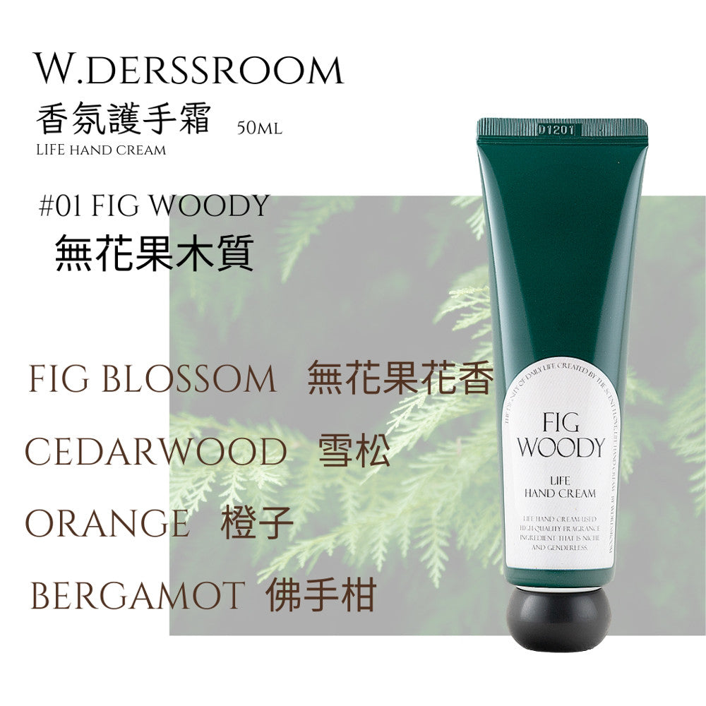 W.dressroom NATURALLIFE護手霜 香水護手霜 護手霜 97護手霜 檀香 木質韓國代購 韓國 庶務客