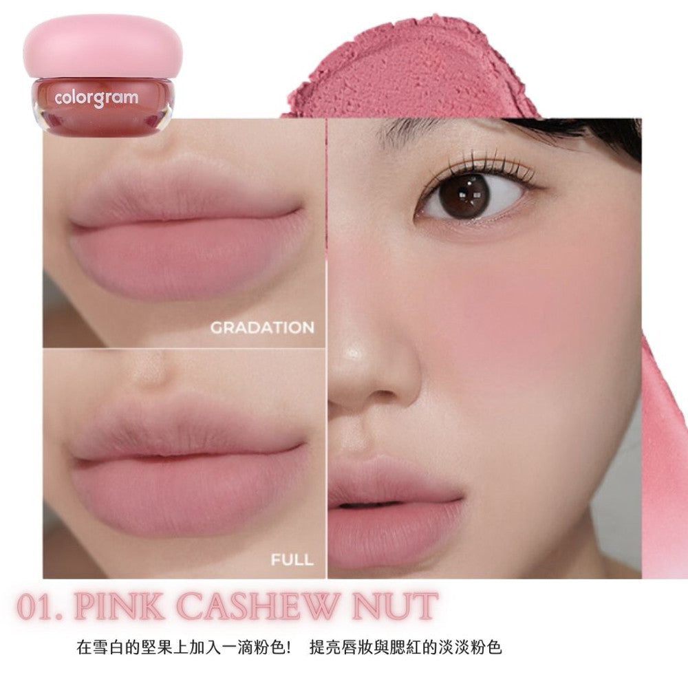 Colorgram 唇頰彩膏