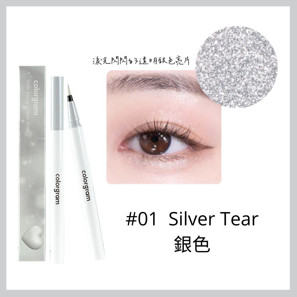 colorgram 閃亮液態眼影眼線筆