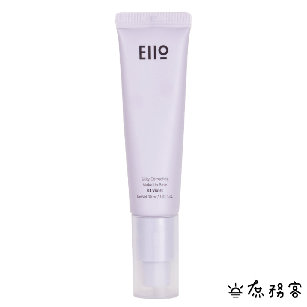韓國 EIIO 妝前隔離乳 妝前乳 隔離霜 校色 妝前隔離 修飾暗沉 泛紅 紫色飾底乳 綠色飾底乳 庶務客