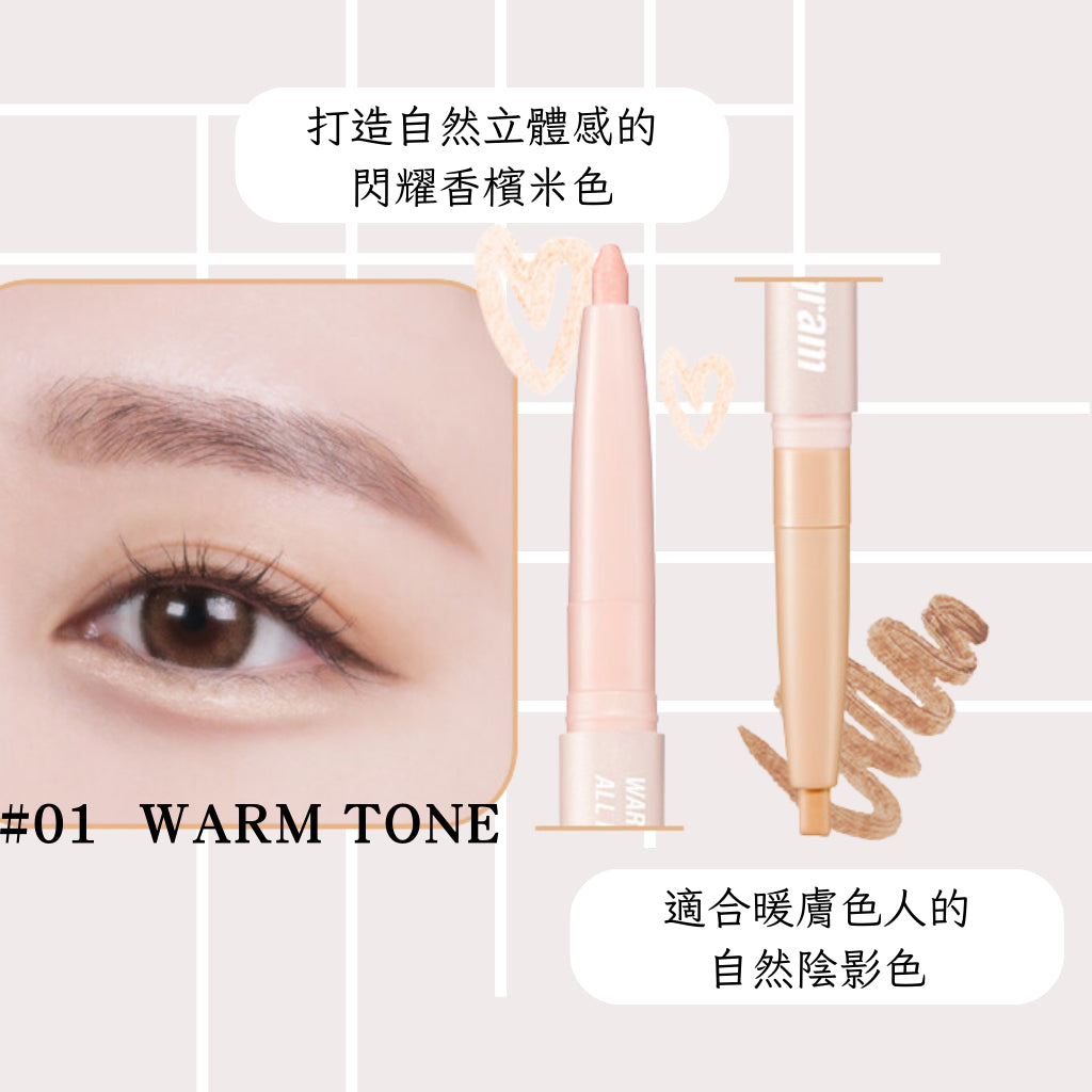 colorgram 雙頭臥蠶筆