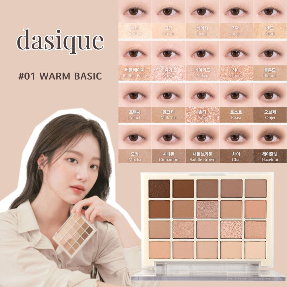 Dasique 20色眼影盤 眼影盤 大地色眼影盤 交換禮物 奶茶色 裸色眼影盤 眼影 韓國代購 庶務客
