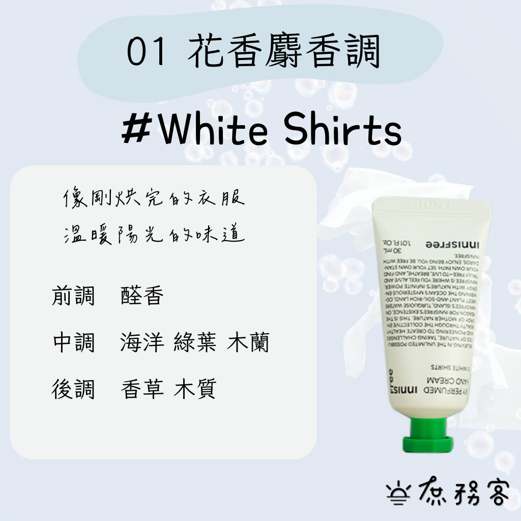 Innisfree 濟州香氛護手霜 月份護手霜 護手霜禮盒 護手霜 韓國 保濕 乳液 庶務客