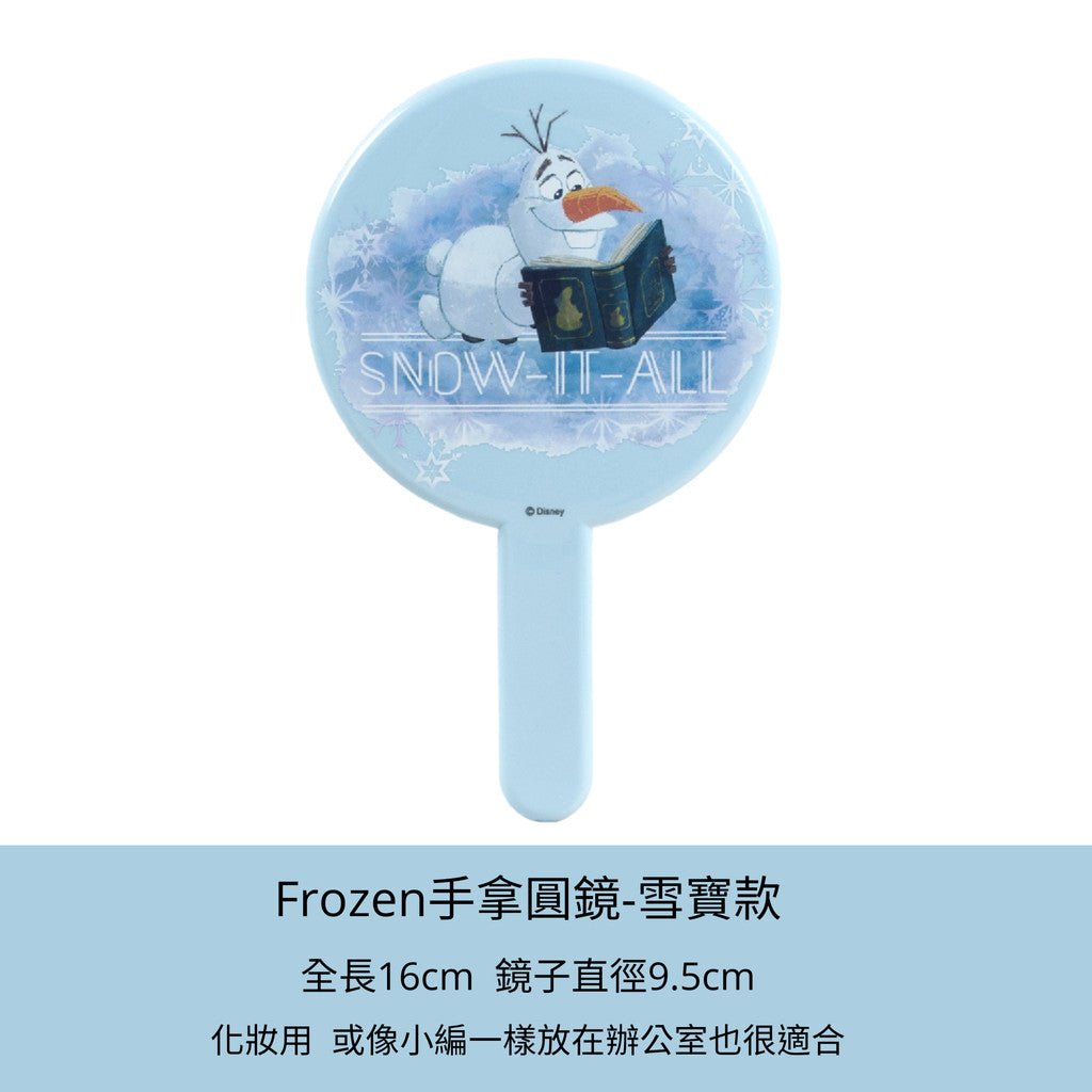 DAISO 韓國大創 冰雪奇緣手鏡 文青手鏡 冰雪奇緣 化妝鏡 隨身鏡 圓鏡 旅行必備 韓國 庶務客