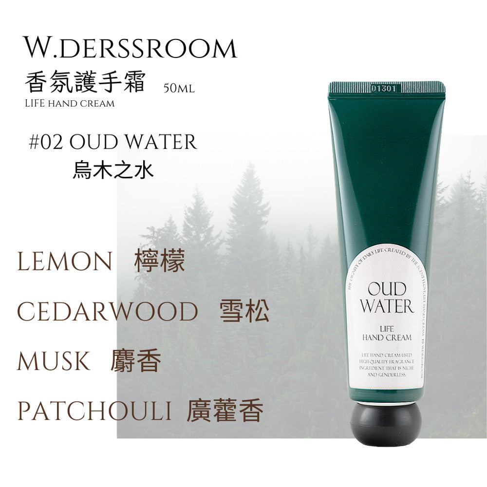 W.dressroom NATURALLIFE護手霜 香水護手霜 護手霜 97護手霜 檀香 木質韓國代購 韓國 庶務客