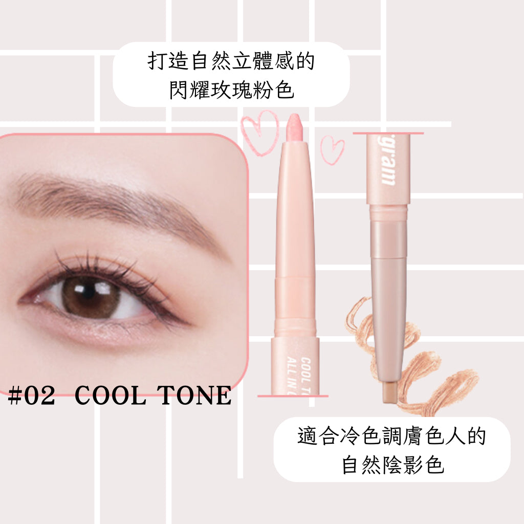 colorgram 雙頭臥蠶筆