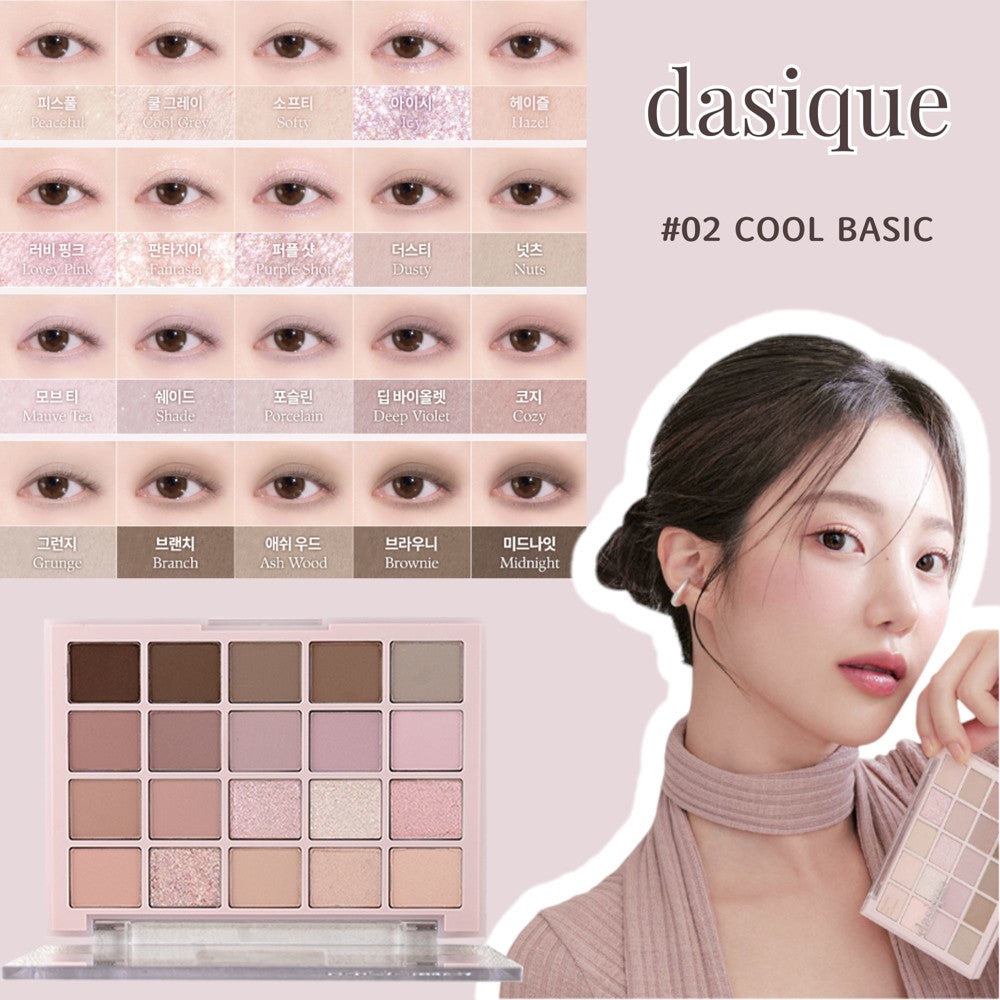 Dasique 20色眼影盤 眼影盤 大地色眼影盤 交換禮物 奶茶色 裸色眼影盤 眼影 韓國代購 庶務客