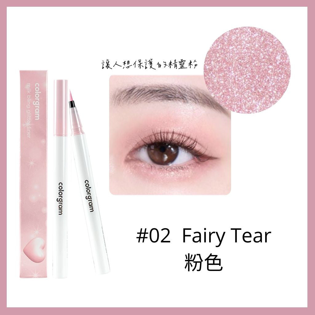 colorgram 閃亮液態眼影眼線筆
