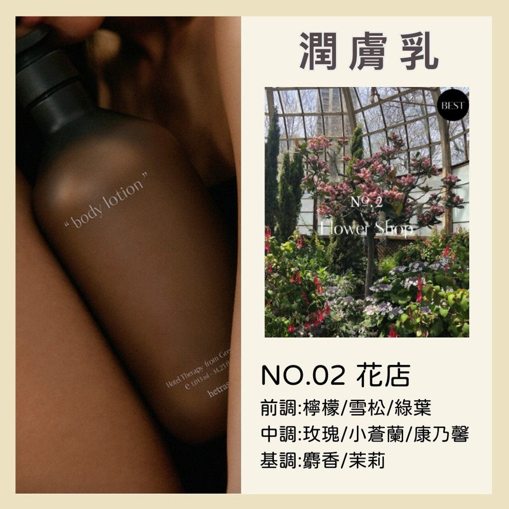 hetras. 飯店療癒沐浴乳 潤膚乳 沐浴露 香氛沐浴乳 保濕身體乳 身體乳 沐浴 韓國沐浴 韓國 庶務客