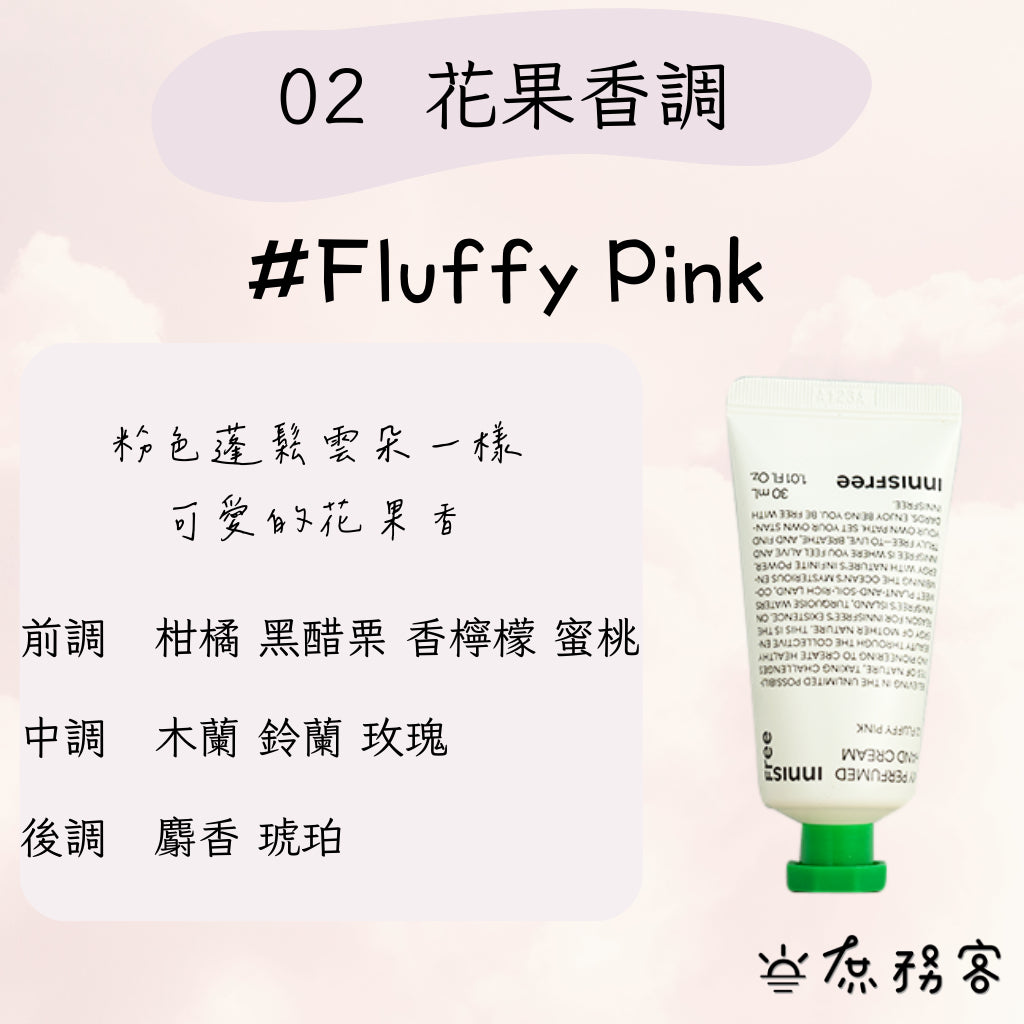Innisfree 濟州香氛護手霜 月份護手霜 護手霜禮盒 護手霜 韓國 保濕 乳液 庶務客