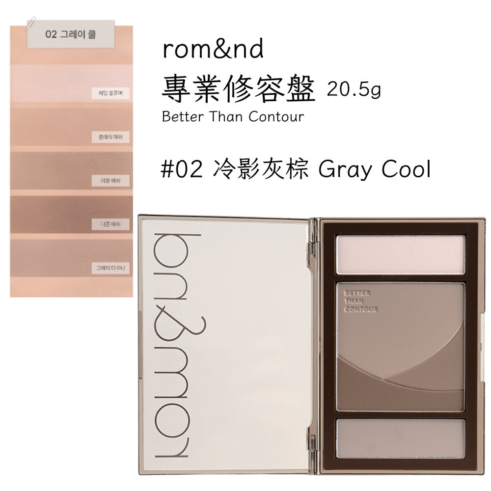 romand 修容盤 專業修容盤 修容盤 修容餅 修容 打亮 底妝 輪廓 韓國代購 rom&nd 韓國 庶務客