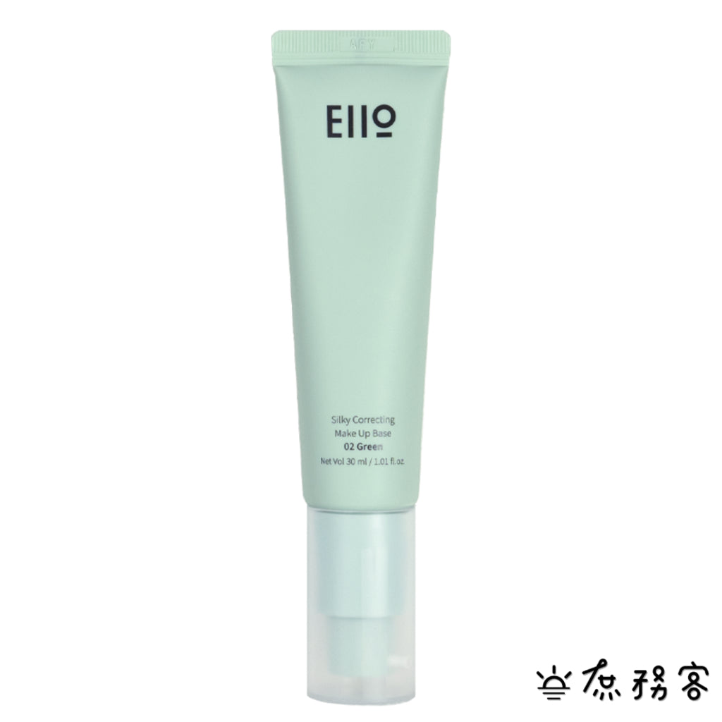 韓國 EIIO 妝前隔離乳 妝前乳 隔離霜 校色 妝前隔離 修飾暗沉 泛紅 紫色飾底乳 綠色飾底乳 庶務客