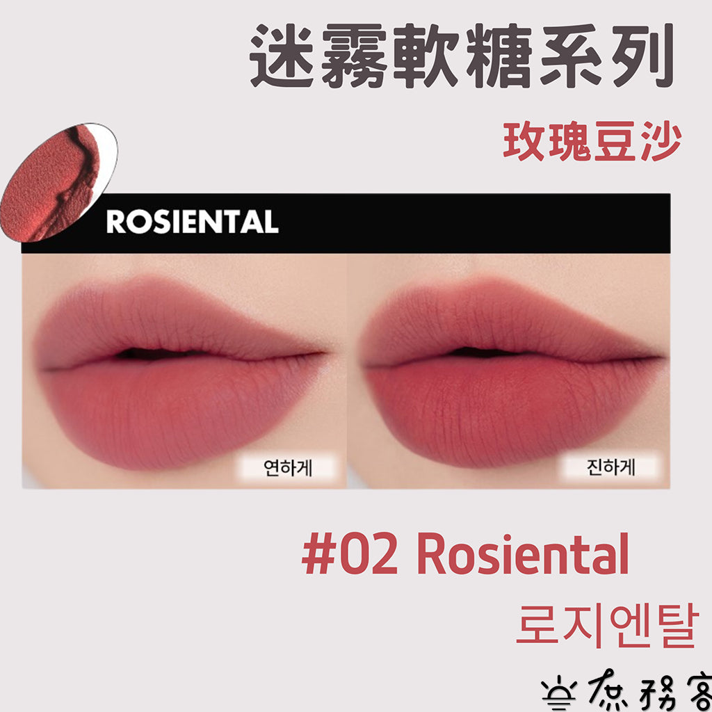 官方正品 霧面唇釉 Rom&nd 唇釉 迷霧唇釉 水色唇釉 迷霧軟糖 romand 口紅 唇膏 唇彩 韓國 庶務客