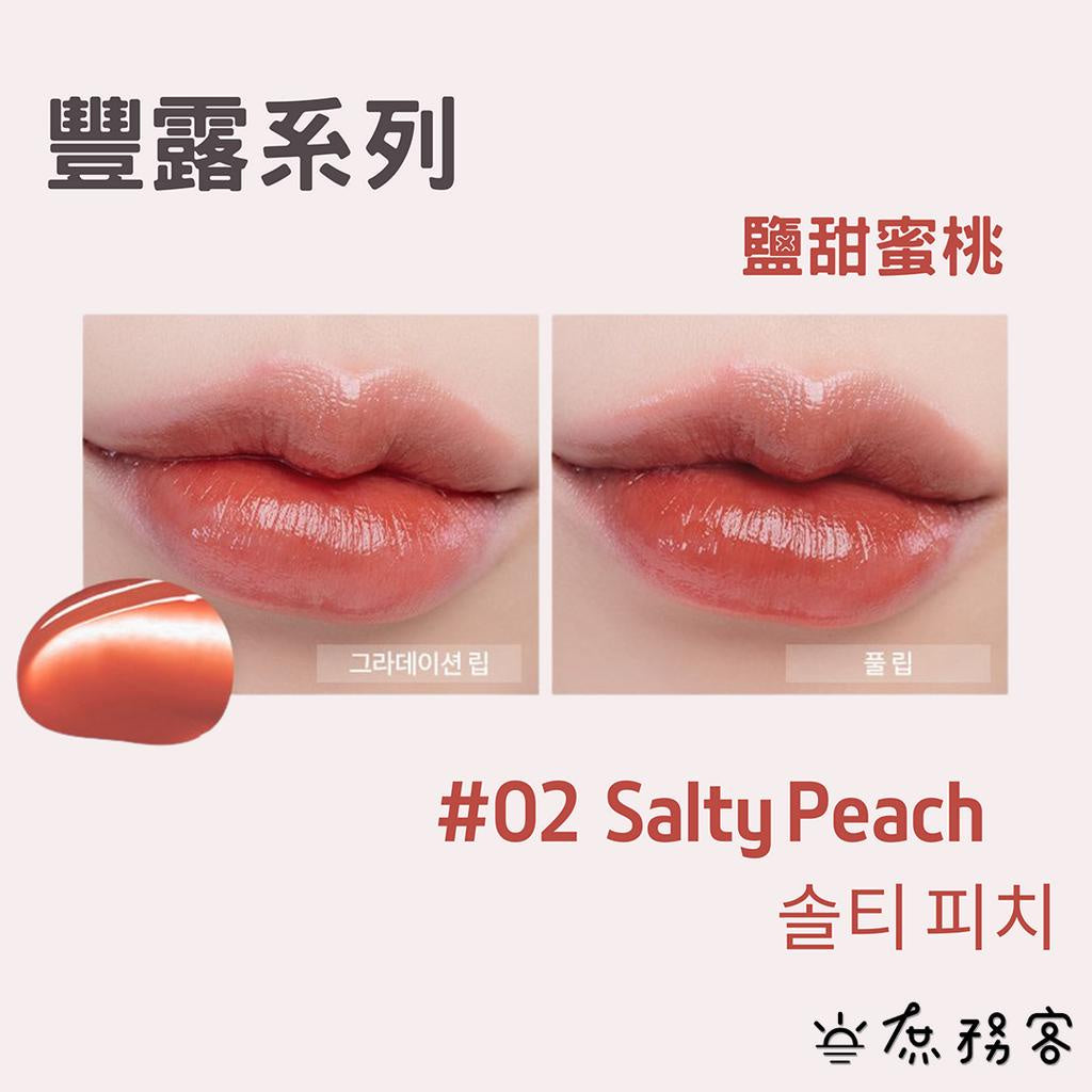 romand 光澤豐露唇釉 鏡面唇釉 唇彩 染唇液 水光唇釉 光澤 rom&nd 新品 現貨 韓國 庶務客