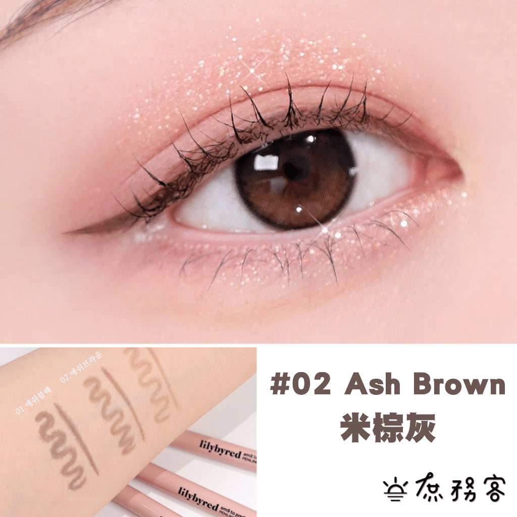 lilybyred 韓國代購 持久防水眼線液筆 眼線液筆 眼線 眼線筆 眼妝 持久 防水 韓國 庶務客