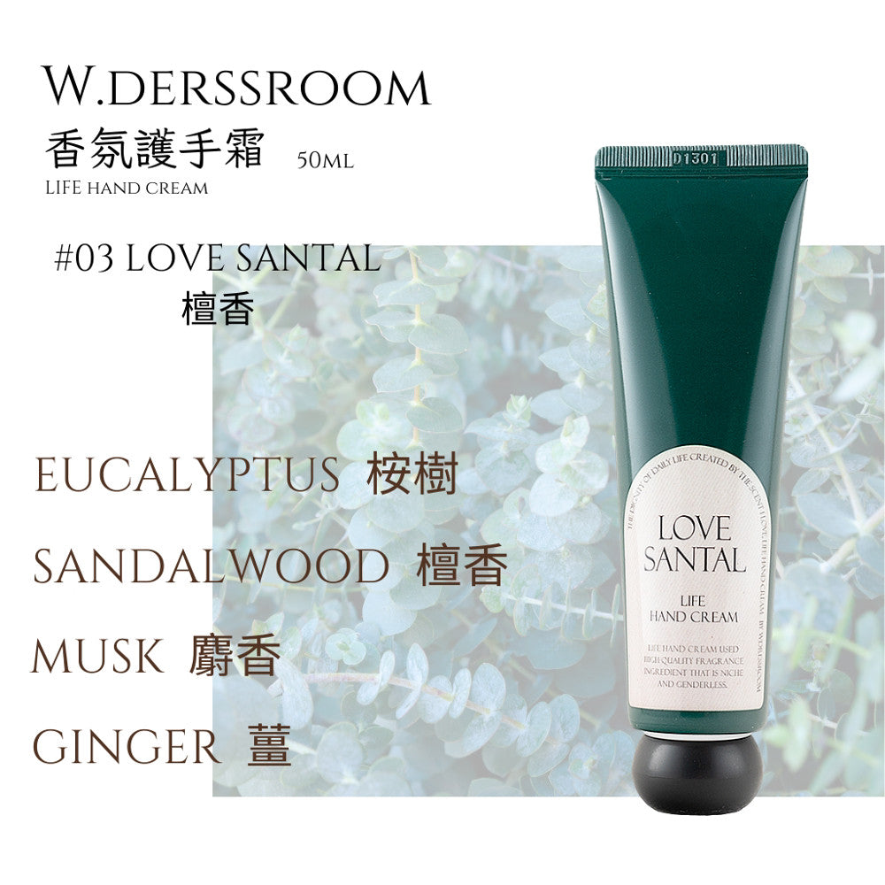 W.dressroom NATURALLIFE護手霜 香水護手霜 護手霜 97護手霜 檀香 木質韓國代購 韓國 庶務客