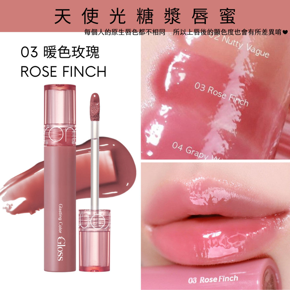 Rom&nd 天使光糖漿唇蜜 唇蜜 水光 唇釉 水光唇蜜 gloss唇蜜 光澤唇蜜 天使光唇蜜 韓國 glass 庶務客