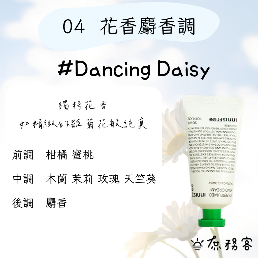 Innisfree 濟州香氛護手霜 月份護手霜 護手霜禮盒 護手霜 韓國 保濕 乳液 庶務客