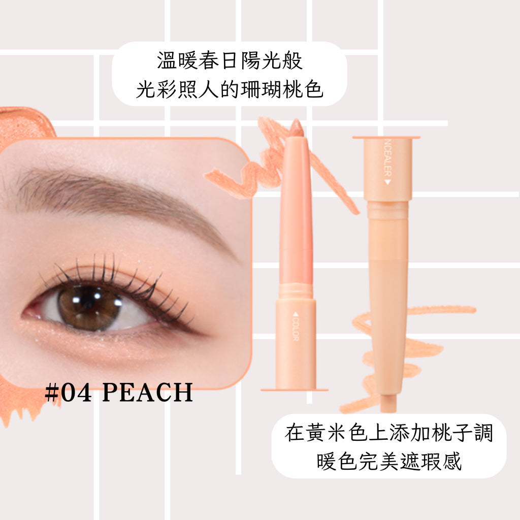 colorgram 雙頭臥蠶筆