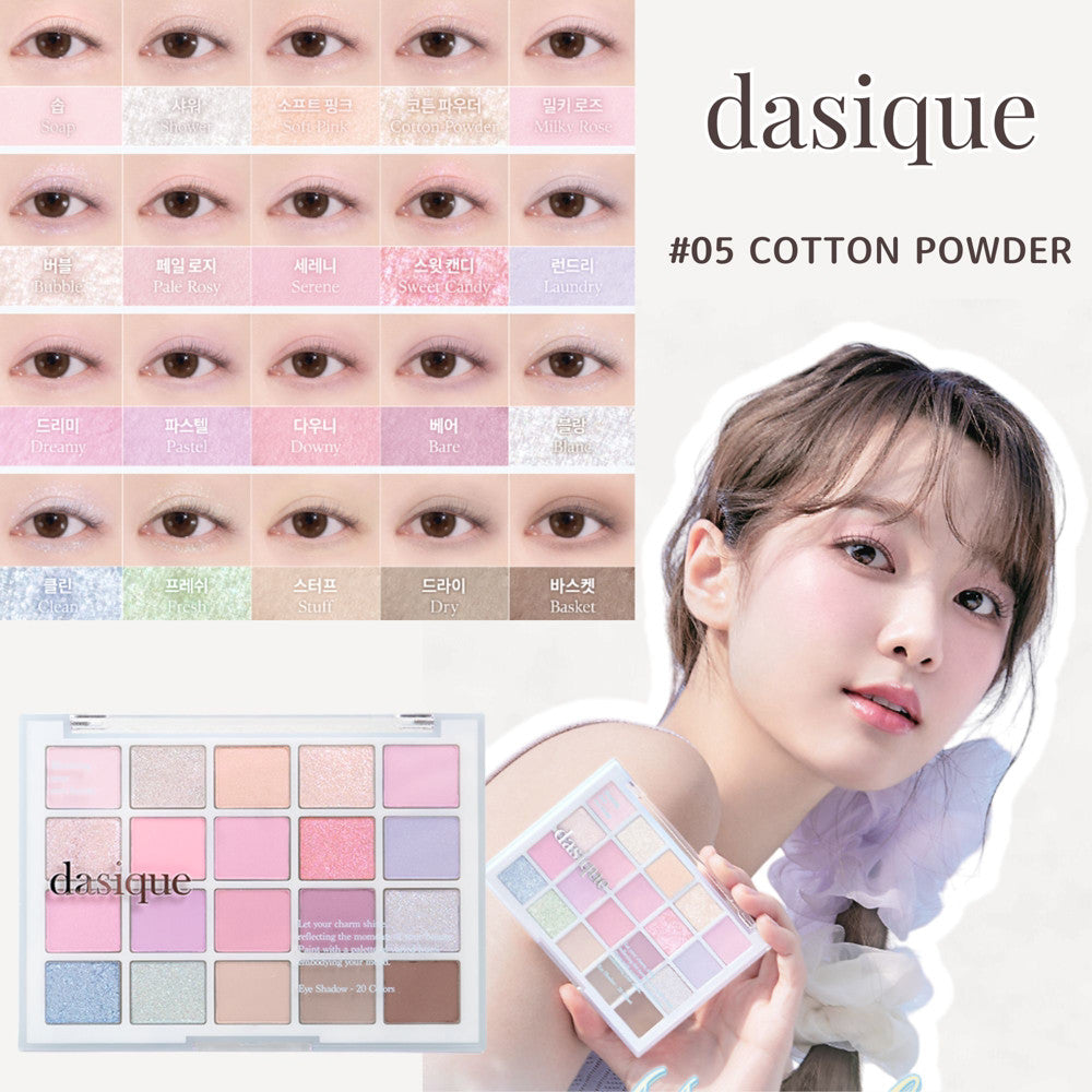 Dasique 20色眼影盤 眼影盤 大地色眼影盤 交換禮物 奶茶色 裸色眼影盤 眼影 韓國代購 庶務客