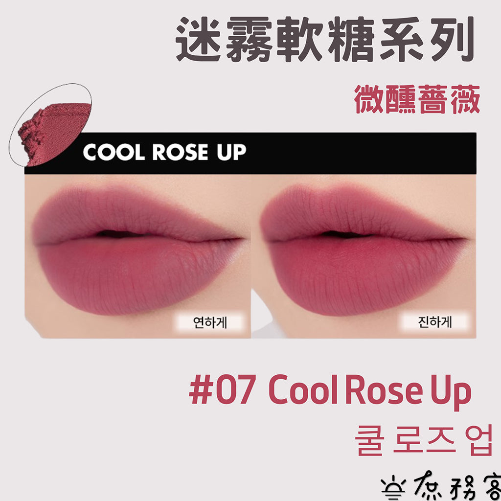 官方正品 霧面唇釉 Rom&nd 唇釉 迷霧唇釉 水色唇釉 迷霧軟糖 romand 口紅 唇膏 唇彩 韓國 庶務客