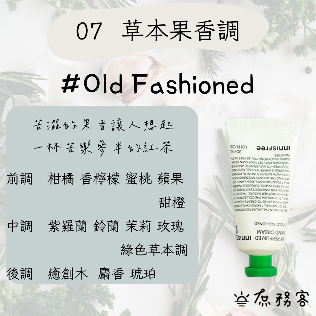 Innisfree 濟州香氛護手霜 月份護手霜 護手霜禮盒 護手霜 韓國 保濕 乳液 庶務客