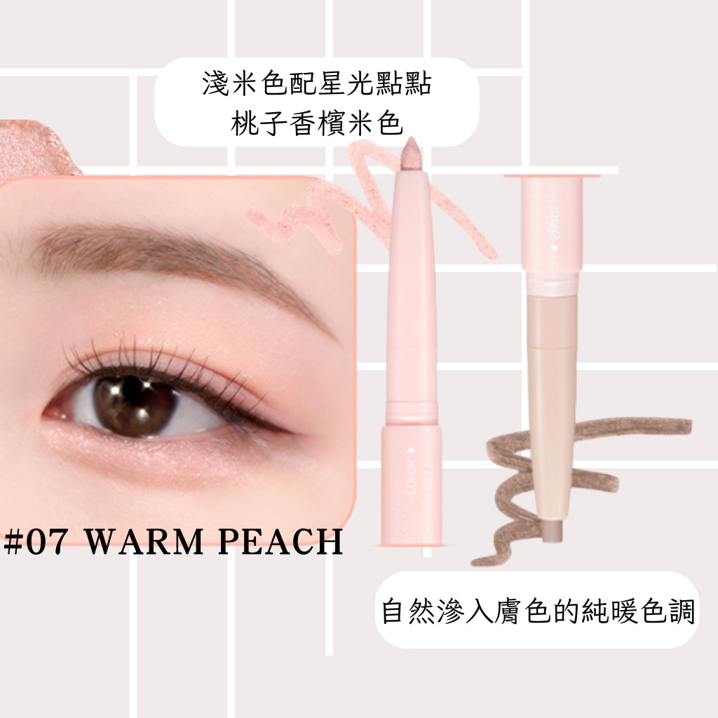 colorgram 雙頭臥蠶筆