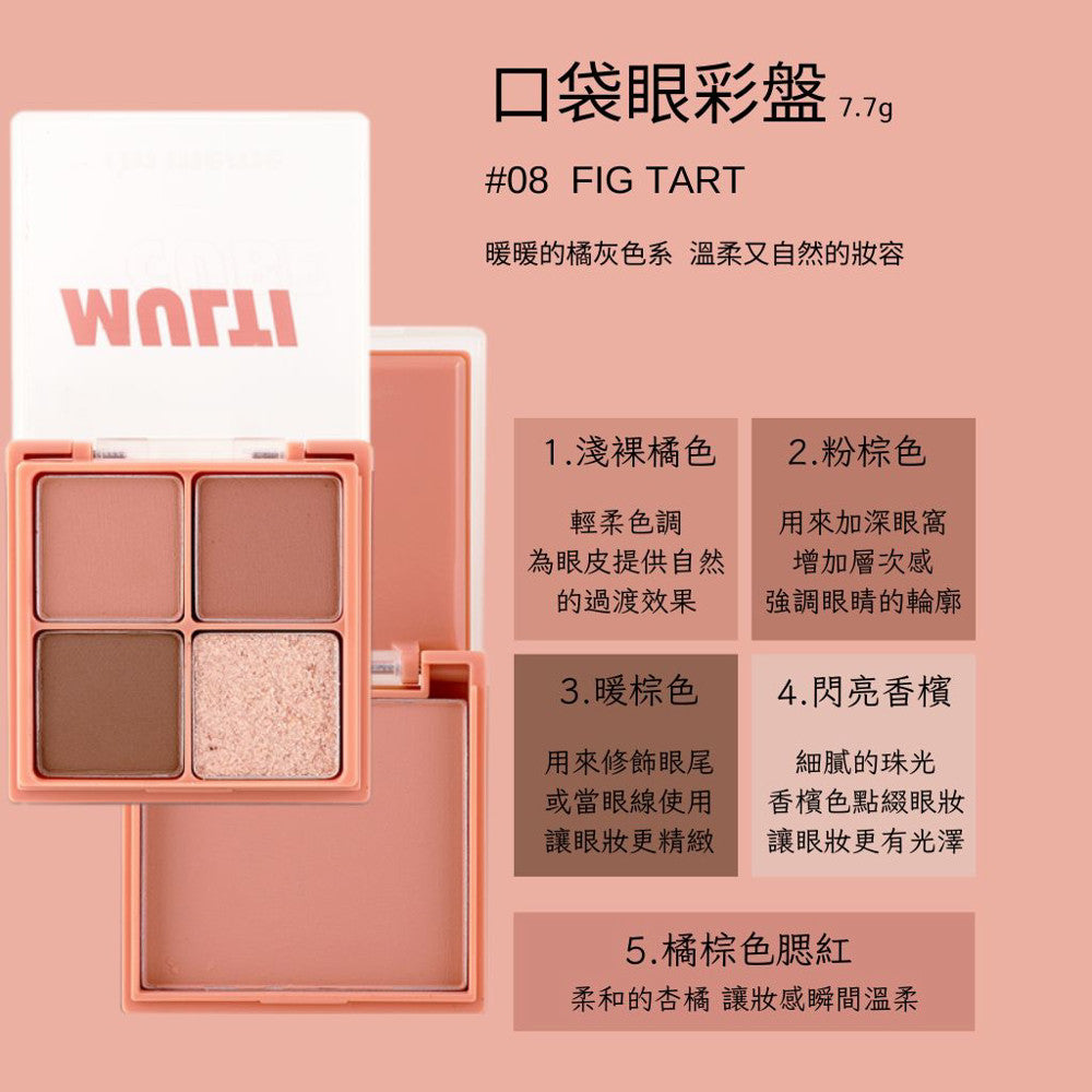 I’M MEME 我愛口袋眼影盤 眼影腮紅盤 腮紅 IM MEME MEMEBOX 眼彩筆 眼影 韓國 庶務客