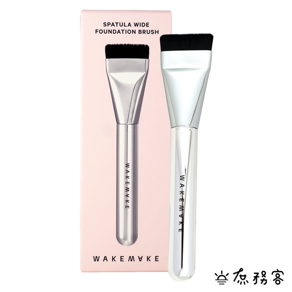 WAKEMAKE 無痕一字型粉底刷