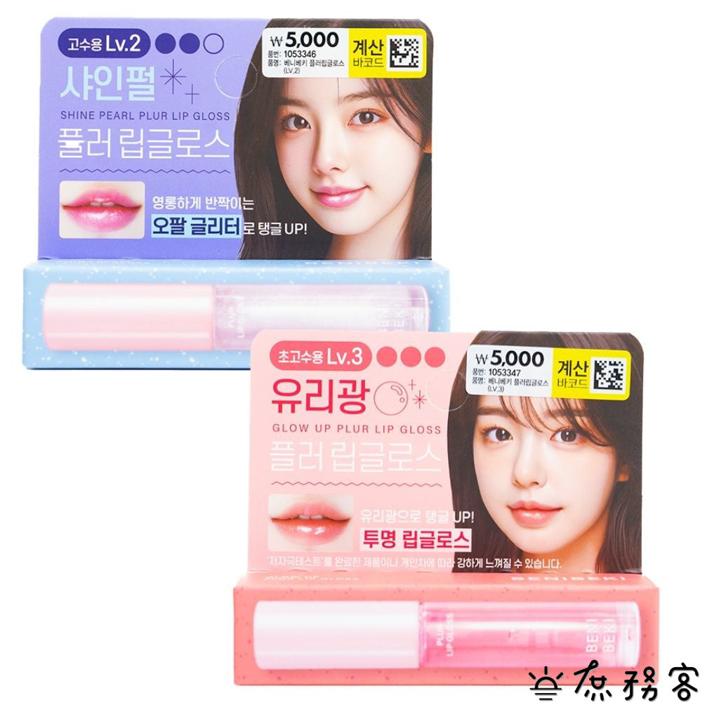 DAISO BENI BEKI 水光豐唇蜜 豐唇蜜 水光唇蜜 豐唇 翹唇 透明唇蜜 韓國 庶務客