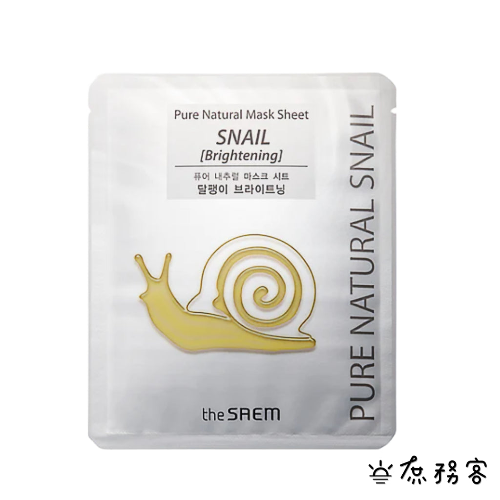 The saem 蝸牛精華面膜 修護保濕面膜 黃金蝸牛 白金蝸牛 亮白面膜 面膜 得鮮 韓國 庶務客