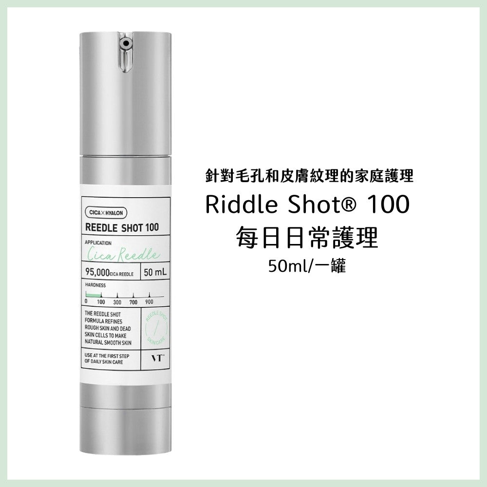 VT 微晶精華 微針精華 100/300 精華液 積雪草 微針 老虎精華 daiso 韓國 庶務客