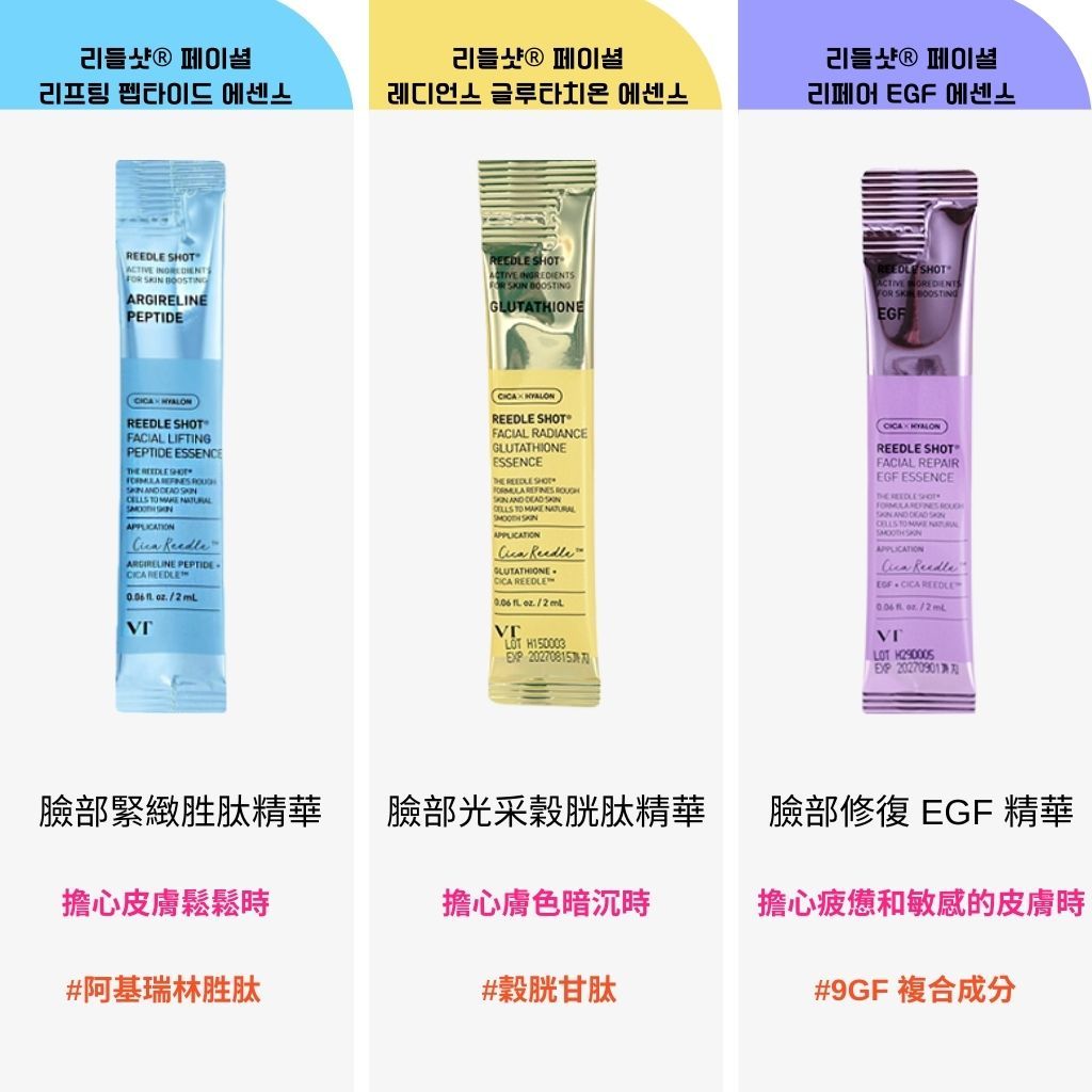 DAISO VT 微晶精華 微針精華 100/300 精華液 積雪草 微針 韓國大創 大創 老虎精華 韓國 庶務客
