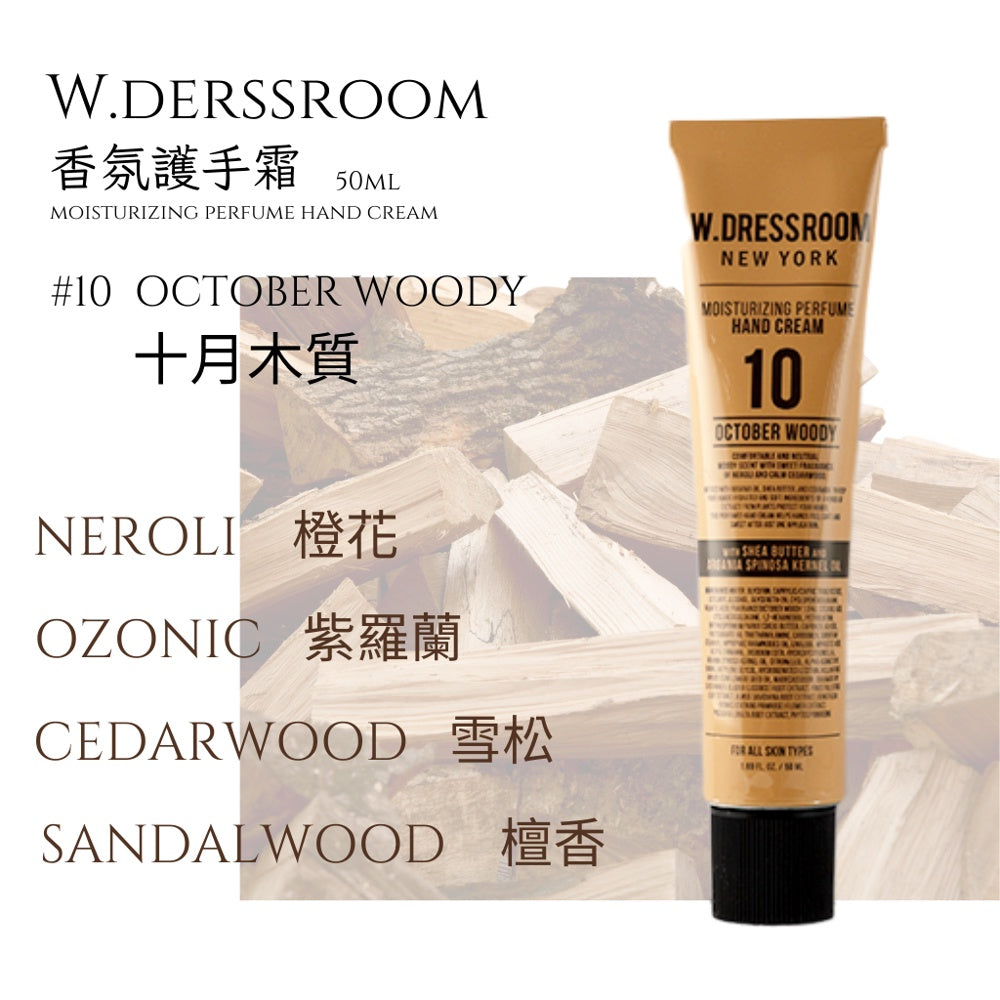 w.dressroom 香氛護手霜 香氛 97 四月棉 蜜桃 護手霜 崔范錫護手霜 韓國代購 韓國 庶務客