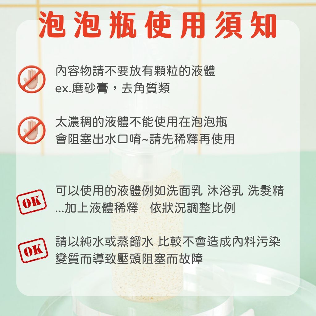 DAISO 韓國大創 洗面乳起泡器 起泡器 綿密洗臉 韓國 庶務客