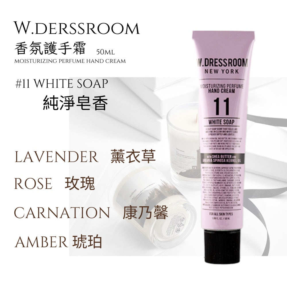 w.dressroom 香氛護手霜 香氛 97 四月棉 蜜桃 護手霜 崔范錫護手霜 韓國代購 韓國 庶務客