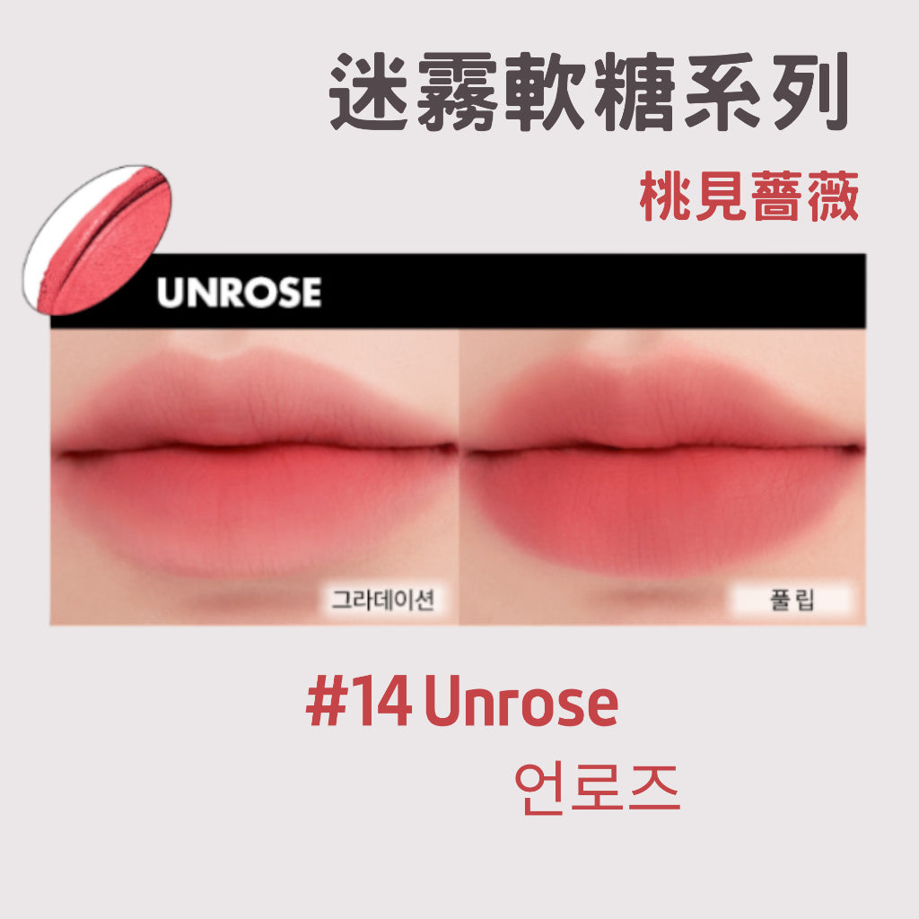 官方正品 霧面唇釉 Rom&nd 唇釉 迷霧唇釉 水色唇釉 迷霧軟糖 romand 口紅 唇膏 唇彩 韓國 庶務客