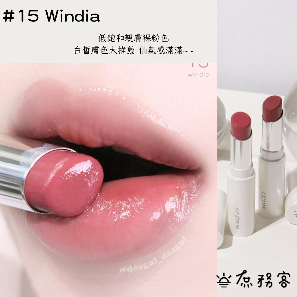 oenir 輕透水光唇膏 霧面唇膏 潤唇膏 唇膏 口紅 霧面 亮面 唇彩 水光唇膏 光澤唇膏 韓國 庶務客