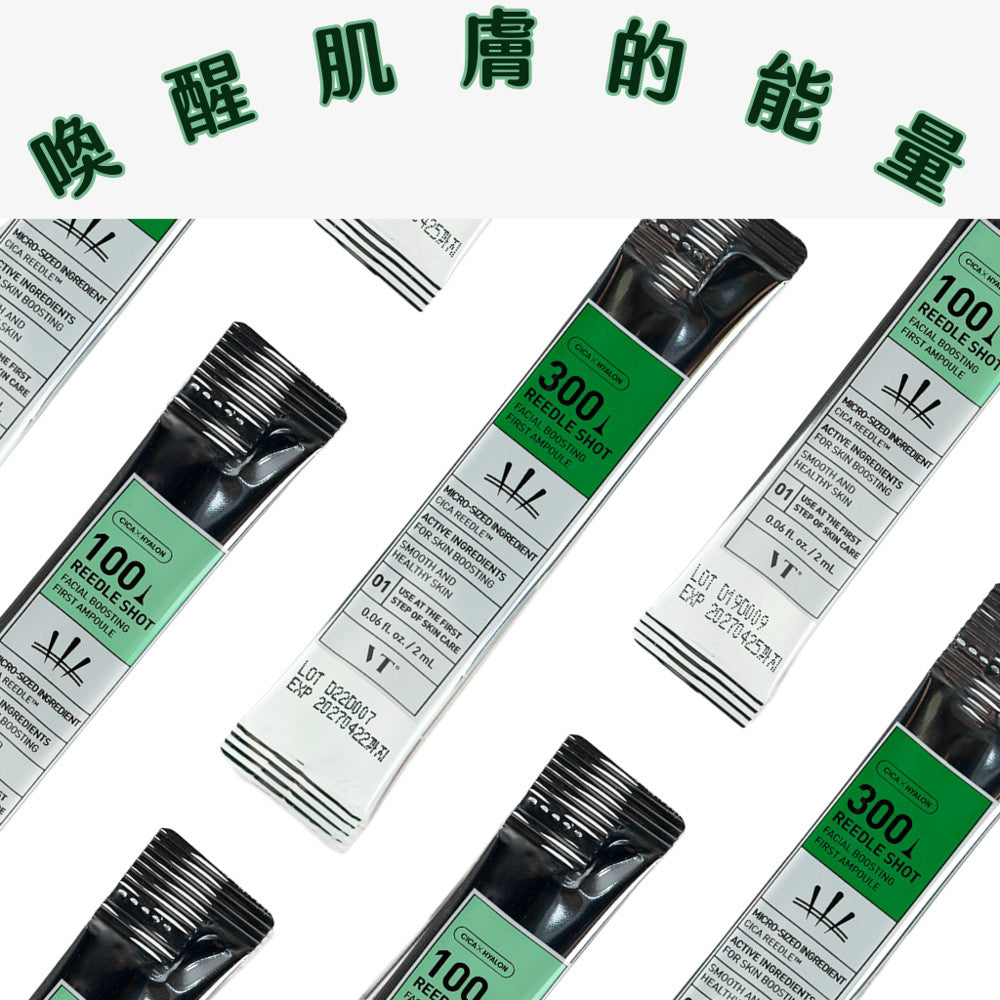 DAISO VT 微晶精華 微針精華 100/300 精華液 積雪草 微針 韓國大創 大創 老虎精華 韓國 庶務客