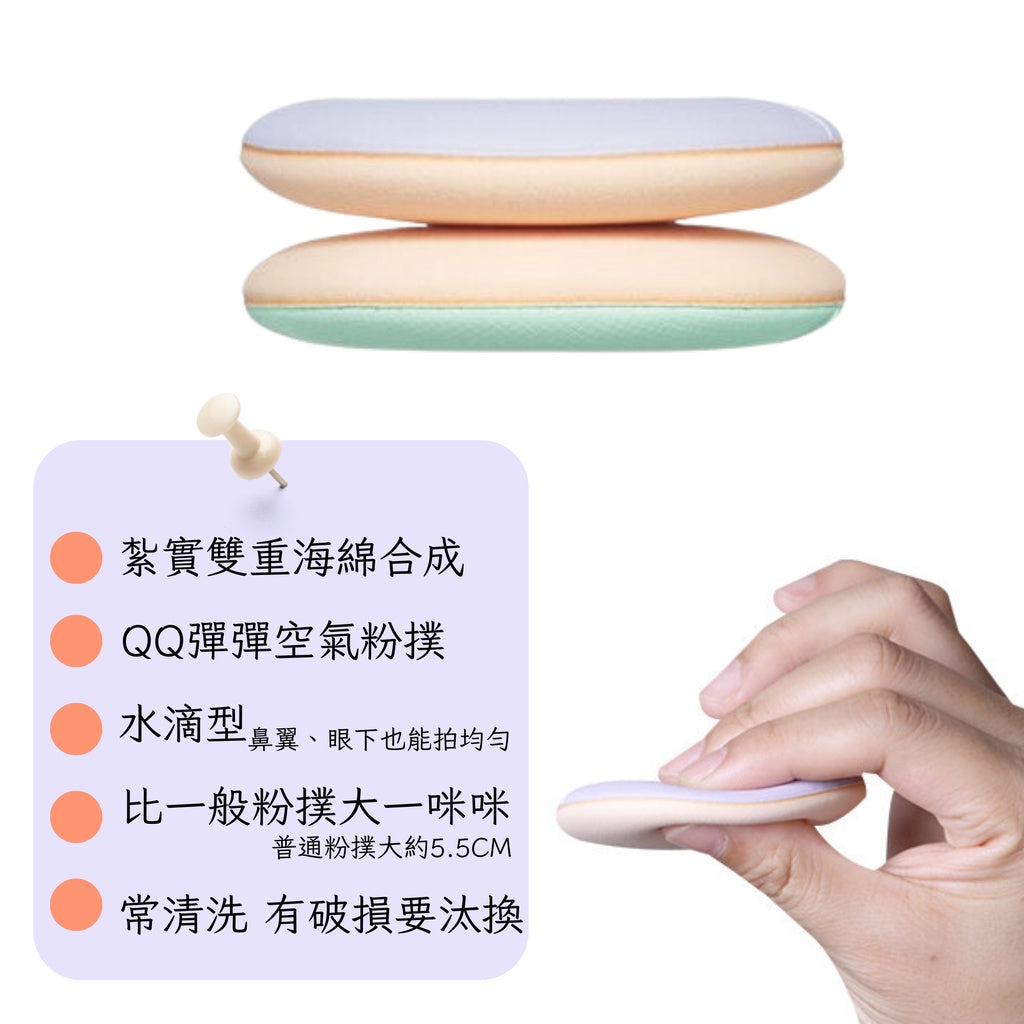 fillimilli 馬卡龍粉撲 氣墊粉撲 泡芙粉撲 粉撲 彈力粉撲 韓國 庶務客