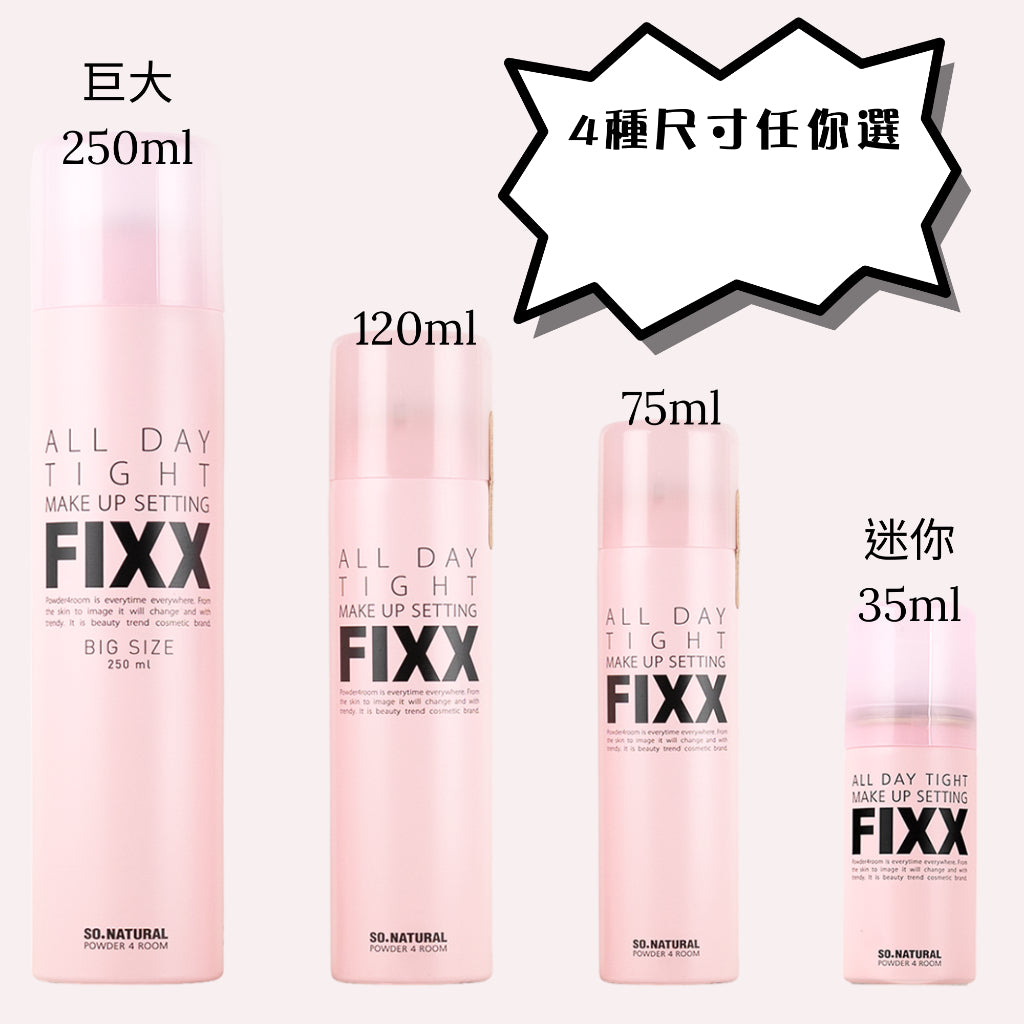 夏日救星 FIXX 韓國 so natural 全天候超完美定妝噴霧 定妝噴霧 超持妝 matt 庶務客