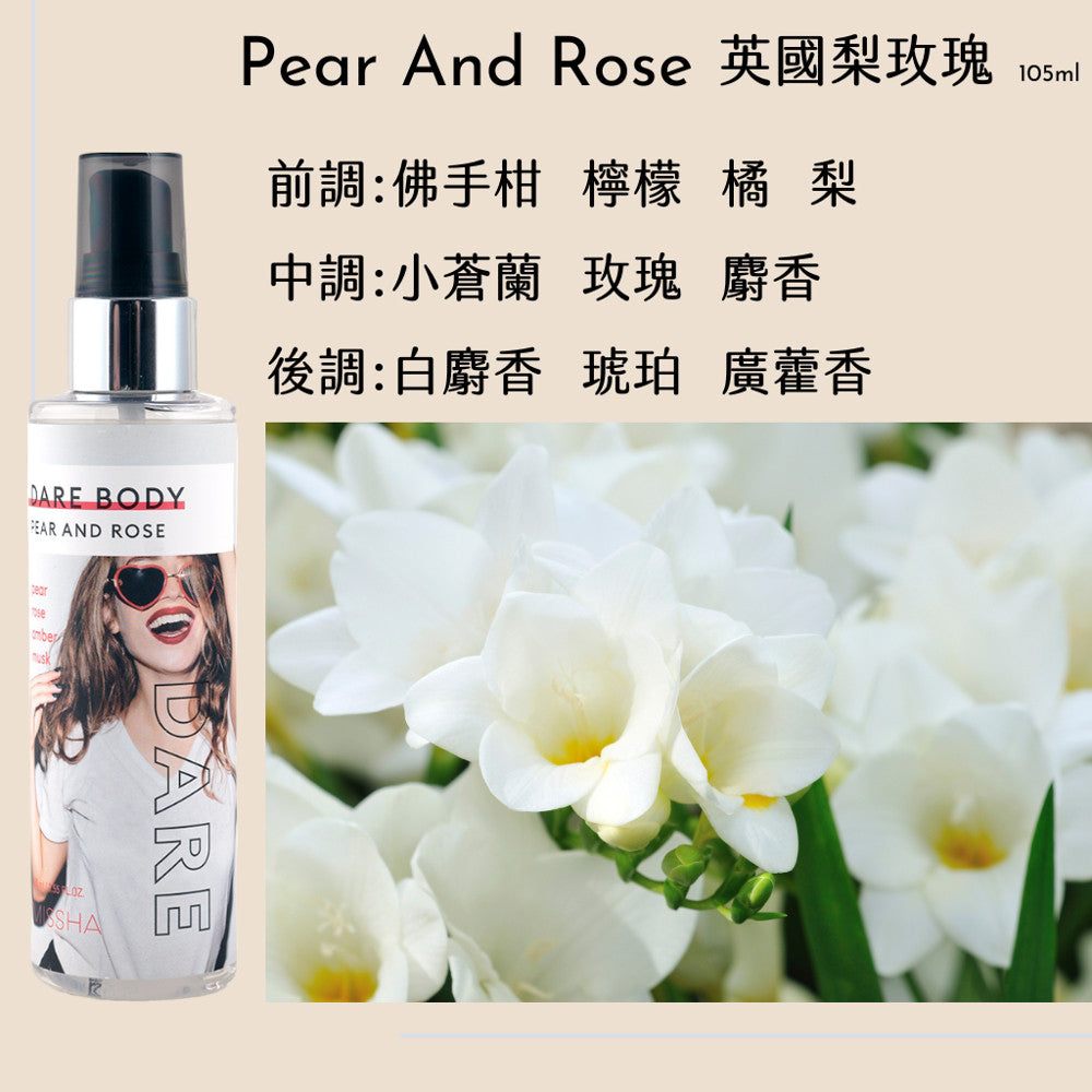 MISSHA 香氛噴霧 禮盒 服飾 衣物 香水噴霧 枕頭噴霧 英國梨 小蒼蘭 棉花 居家香氛 韓國 庶務客